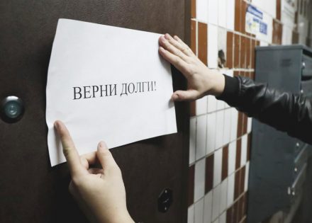 Новый Закон О Коллекторах 2022 Года Новый Закон О Коллекторах 2022 Года